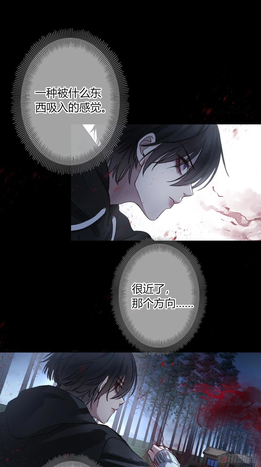 《恶婴》第7话-驱灵者 第39页