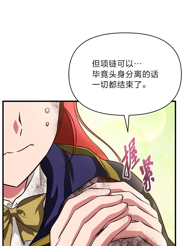《找到我爸的儿子》98.不再是你的剑 第79页