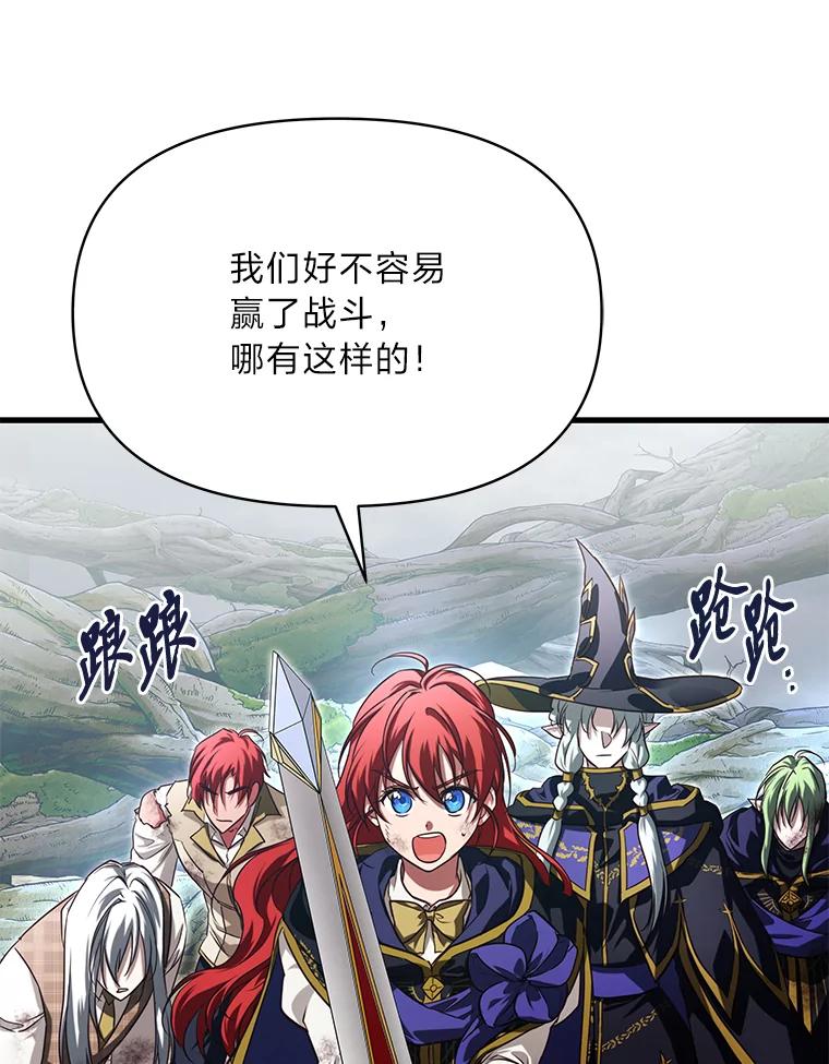 《找到我爸的儿子》98.不再是你的剑 第115页