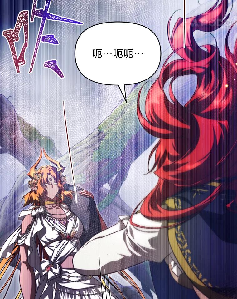 《找到我爸的儿子》98.不再是你的剑 第107页