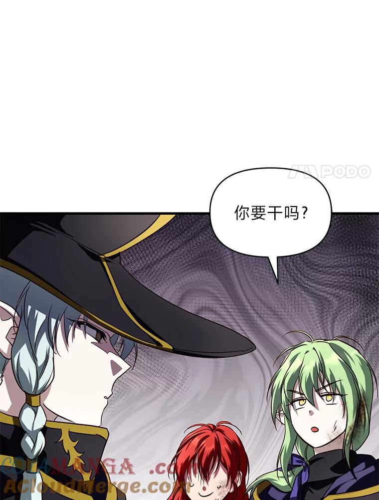 《找到我爸的儿子》98.不再是你的剑 第93页