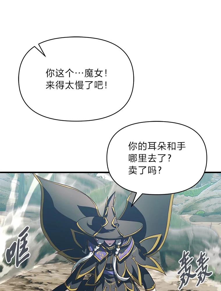《找到我爸的儿子》98.不再是你的剑 第91页