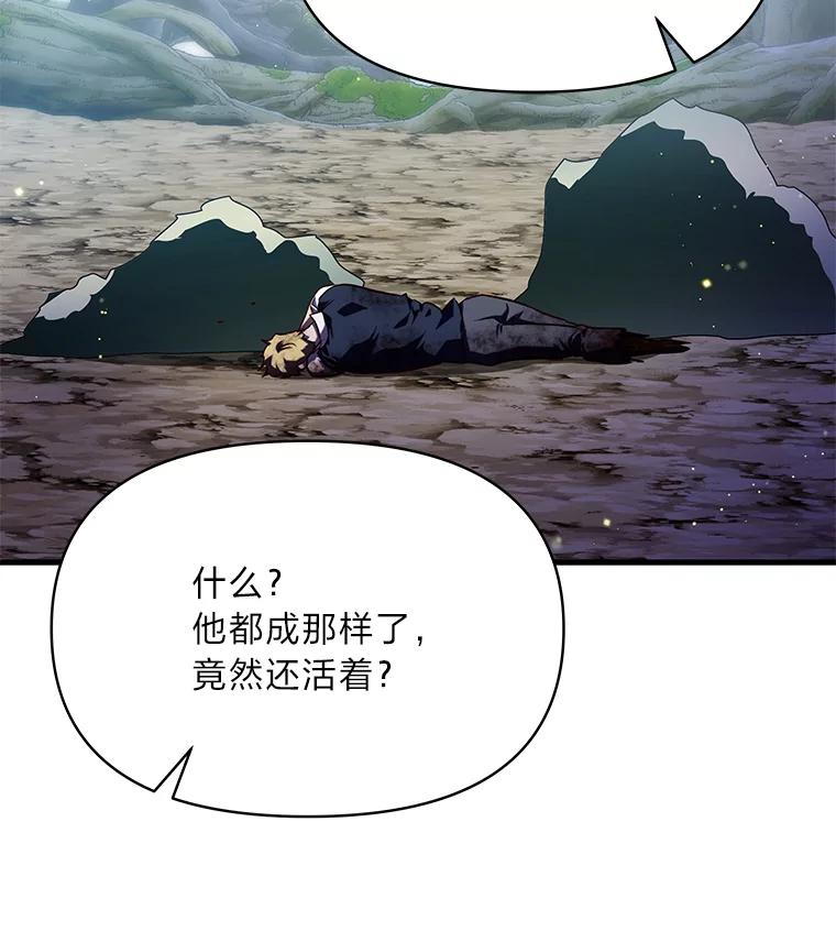 《找到我爸的儿子》98.不再是你的剑 第102页