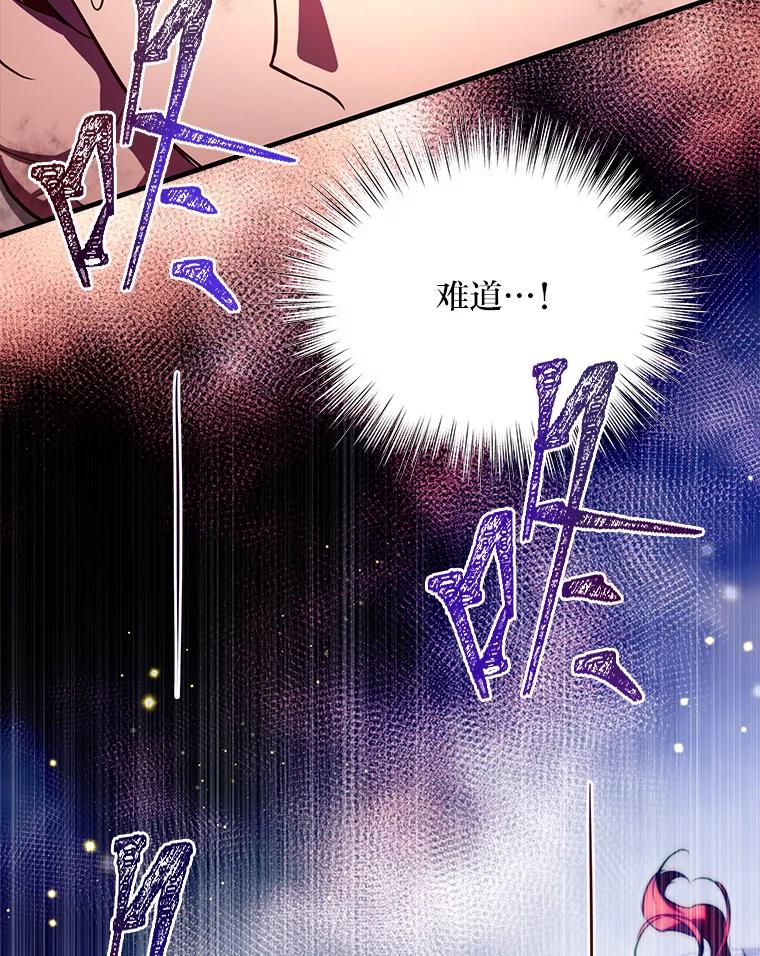 《找到我爸的儿子》98.不再是你的剑 第106页