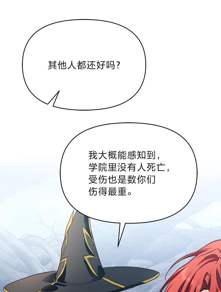 《找到我爸的儿子》98.不再是你的剑 第95页