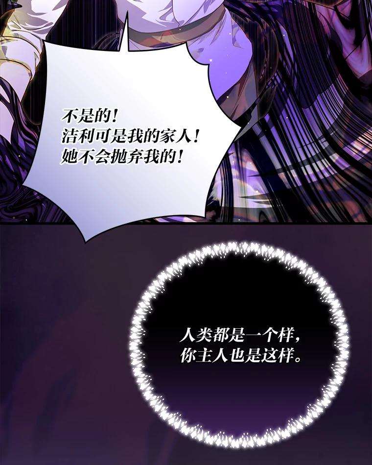 《找到我爸的儿子》98.不再是你的剑 第54页
