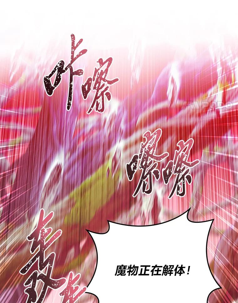 《找到我爸的儿子》98.不再是你的剑 第83页