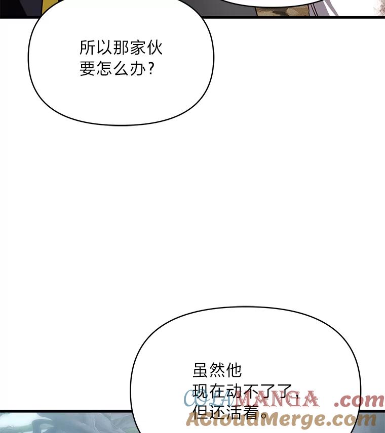 《找到我爸的儿子》98.不再是你的剑 第101页