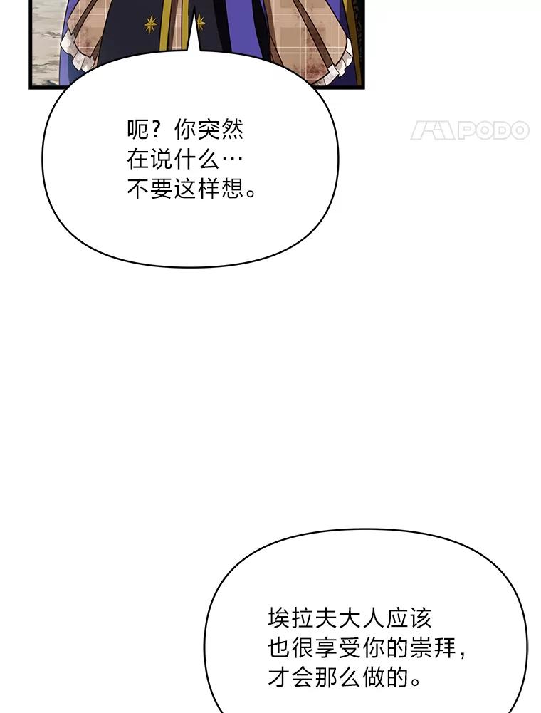 《找到我爸的儿子》98.不再是你的剑 第70页