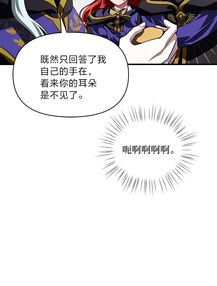 《找到我爸的儿子》98.不再是你的剑 第94页