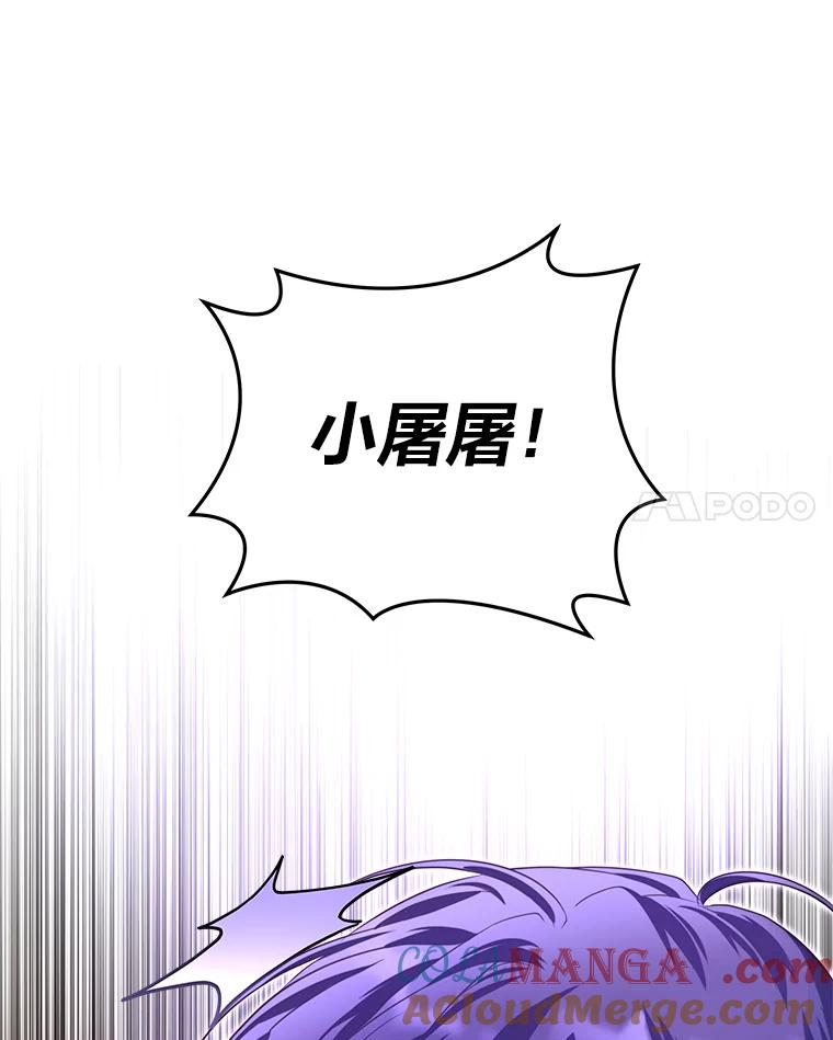 《找到我爸的儿子》98.不再是你的剑 第49页