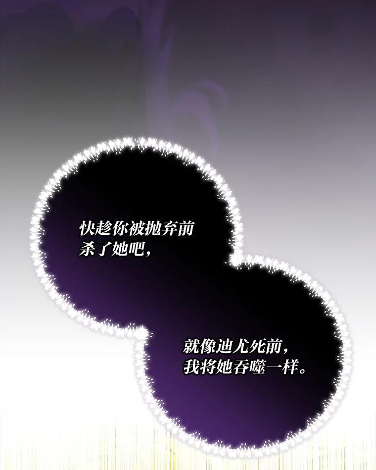 《找到我爸的儿子》98.不再是你的剑 第55页