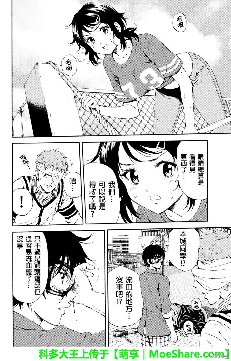 《天空追击》第94话 第4页