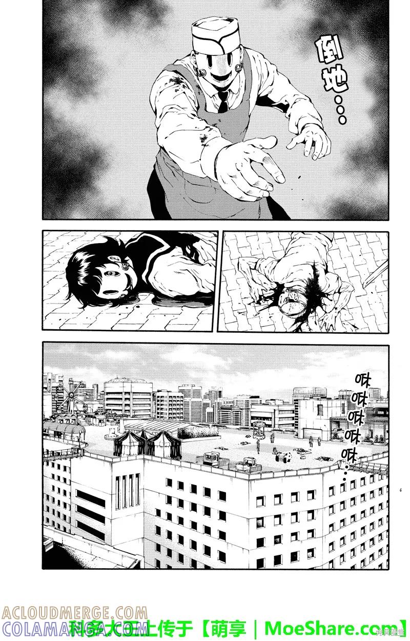 《天空追击》第96话 第11页