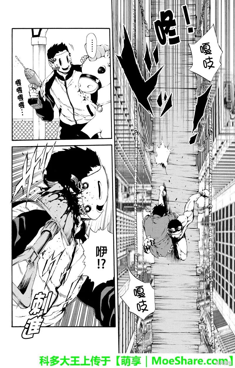 《天空追击》第96话 第10页