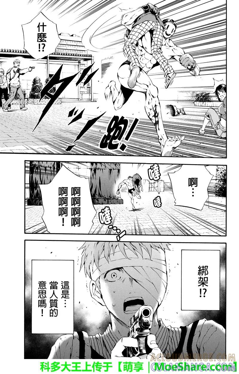 《天空追击》第96话 第9页