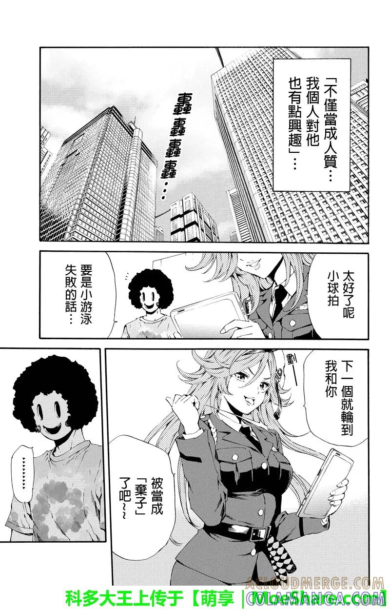 《天空追击》第96话 第13页