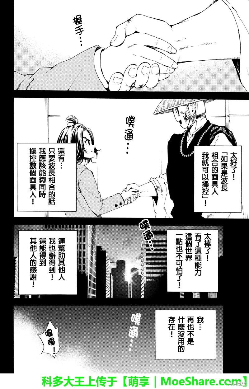 《天空追击》第97话 第6页
