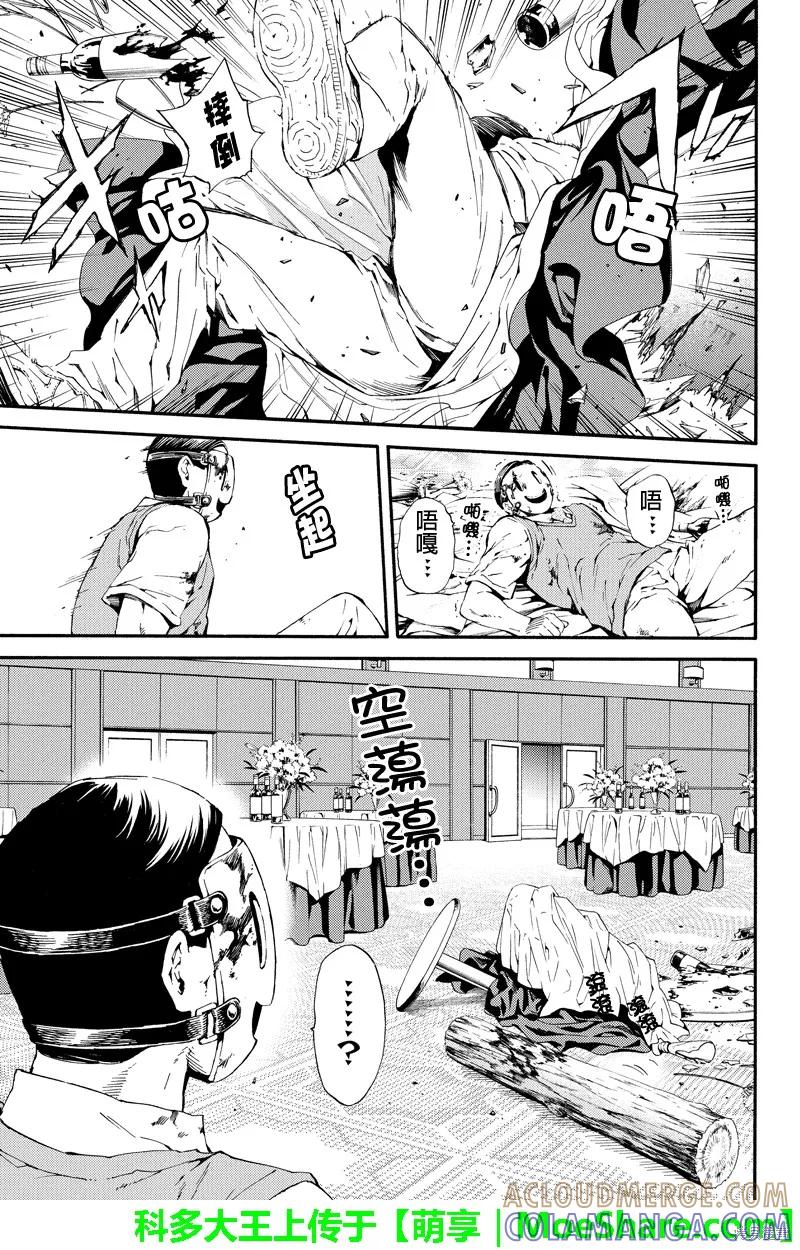 《天空追击》第97话 第15页