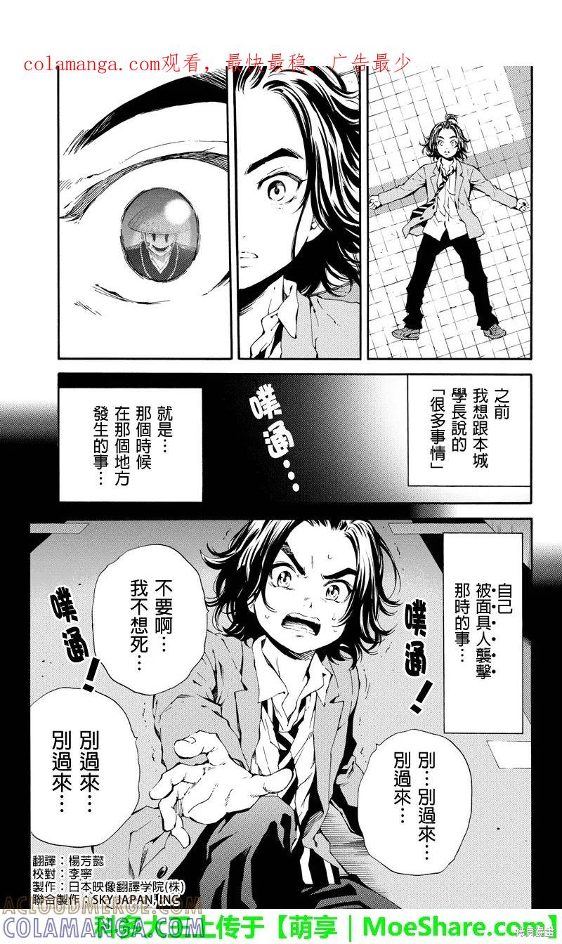 《天空追击》第97话 第1页