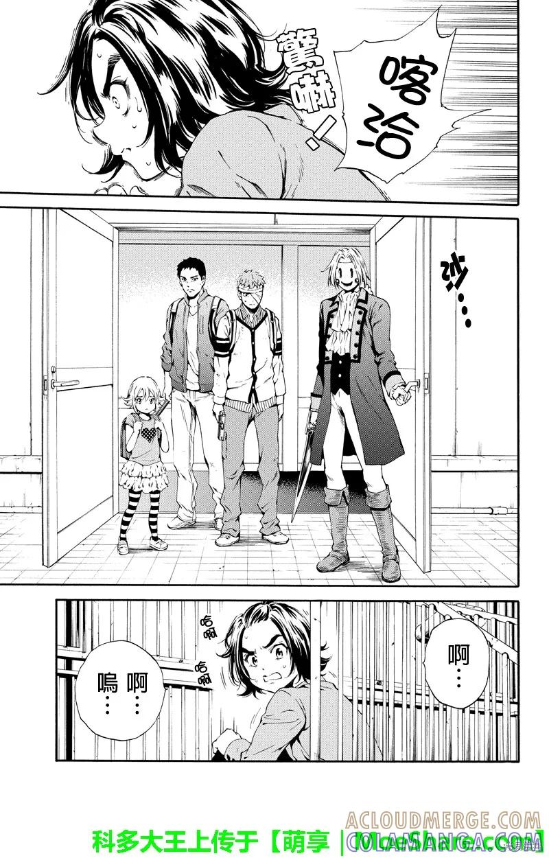 《天空追击》第97话 第9页
