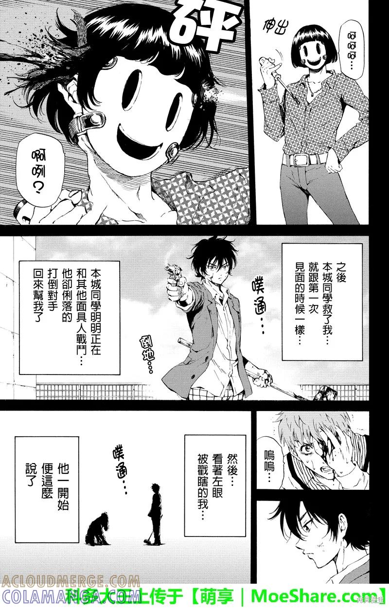 《天空追击》第98话 第7页