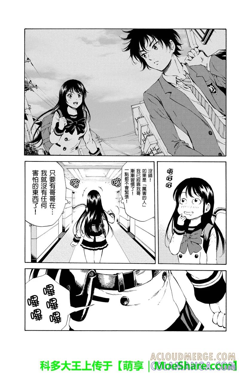 《天空追击》第98话 第15页