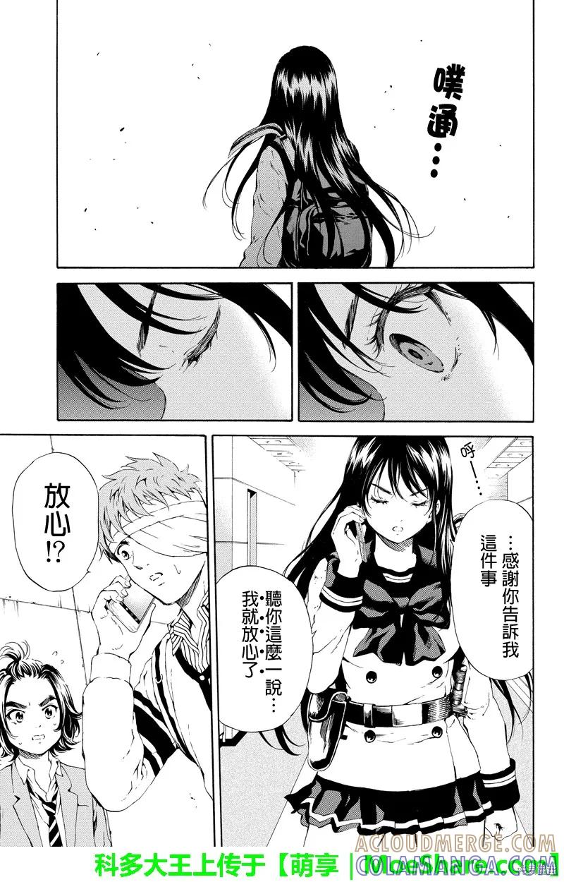 《天空追击》第99话 第3页
