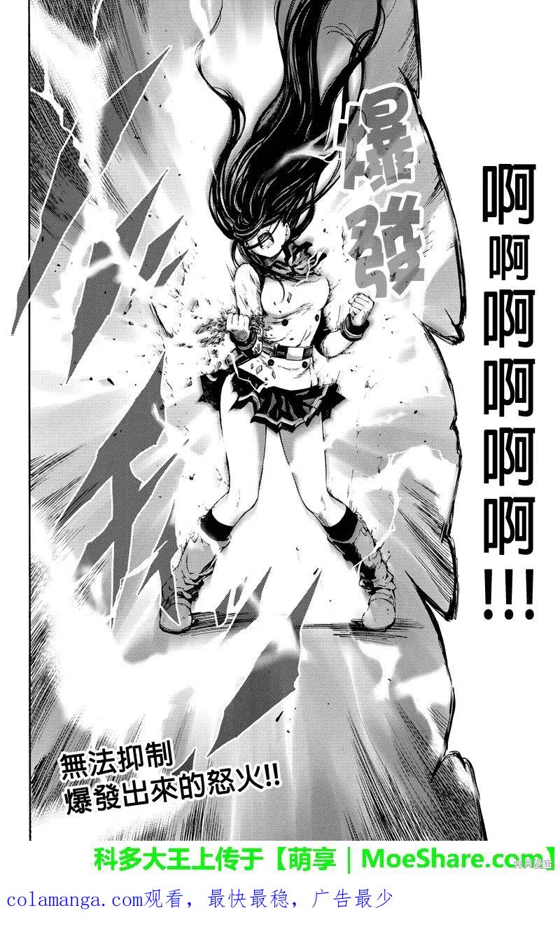 《天空追击》第99话 第16页