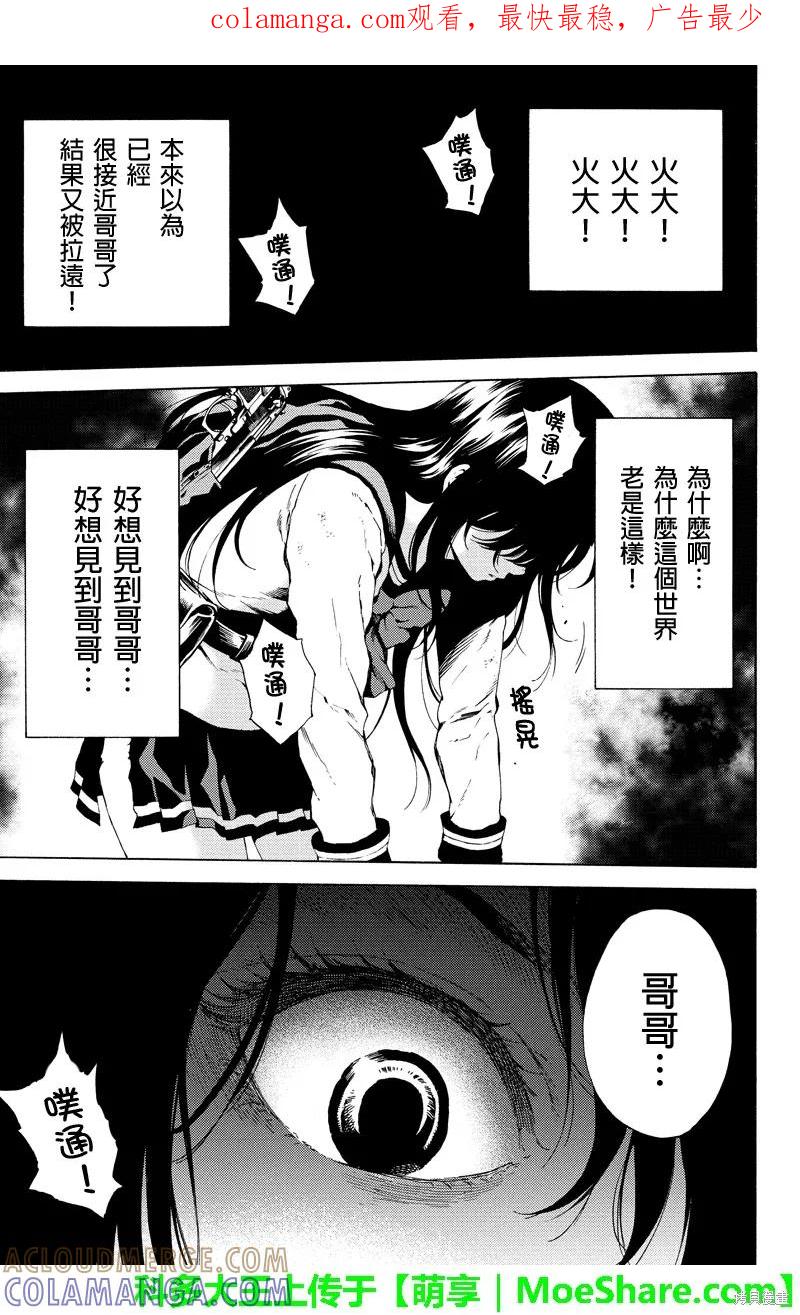 《天空追击》第100话 第1页