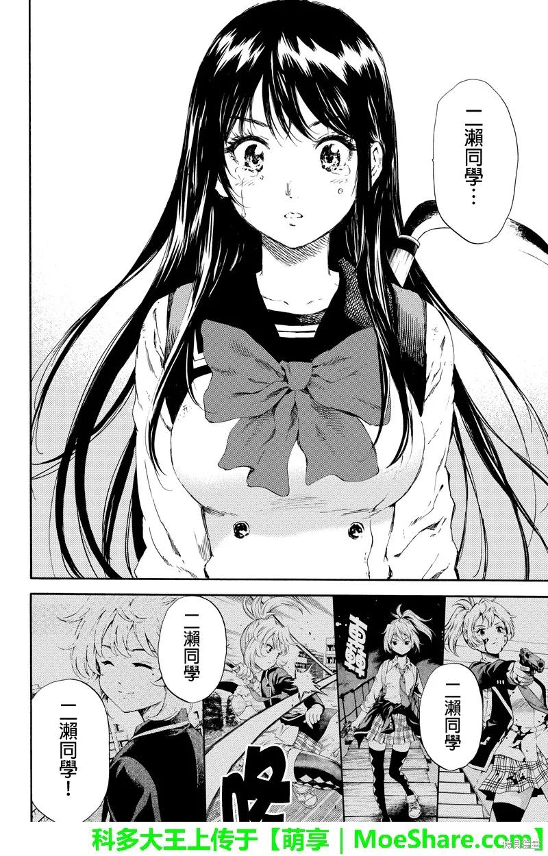 《天空追击》第100话 第14页