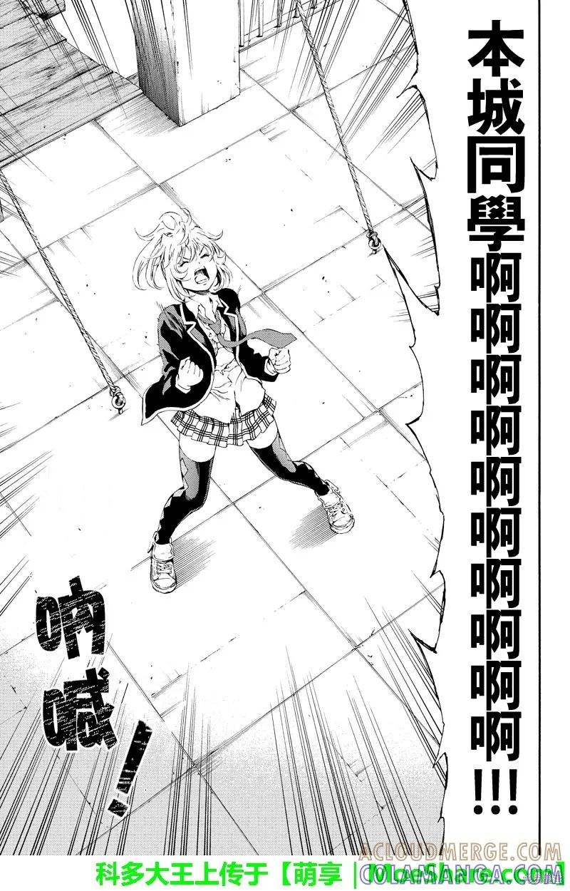 《天空追击》第100话 第11页