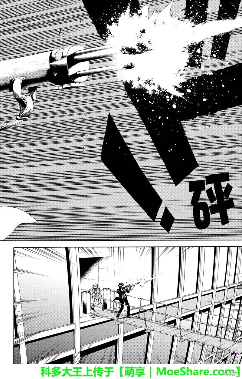 《天空追击》第101话 第6页