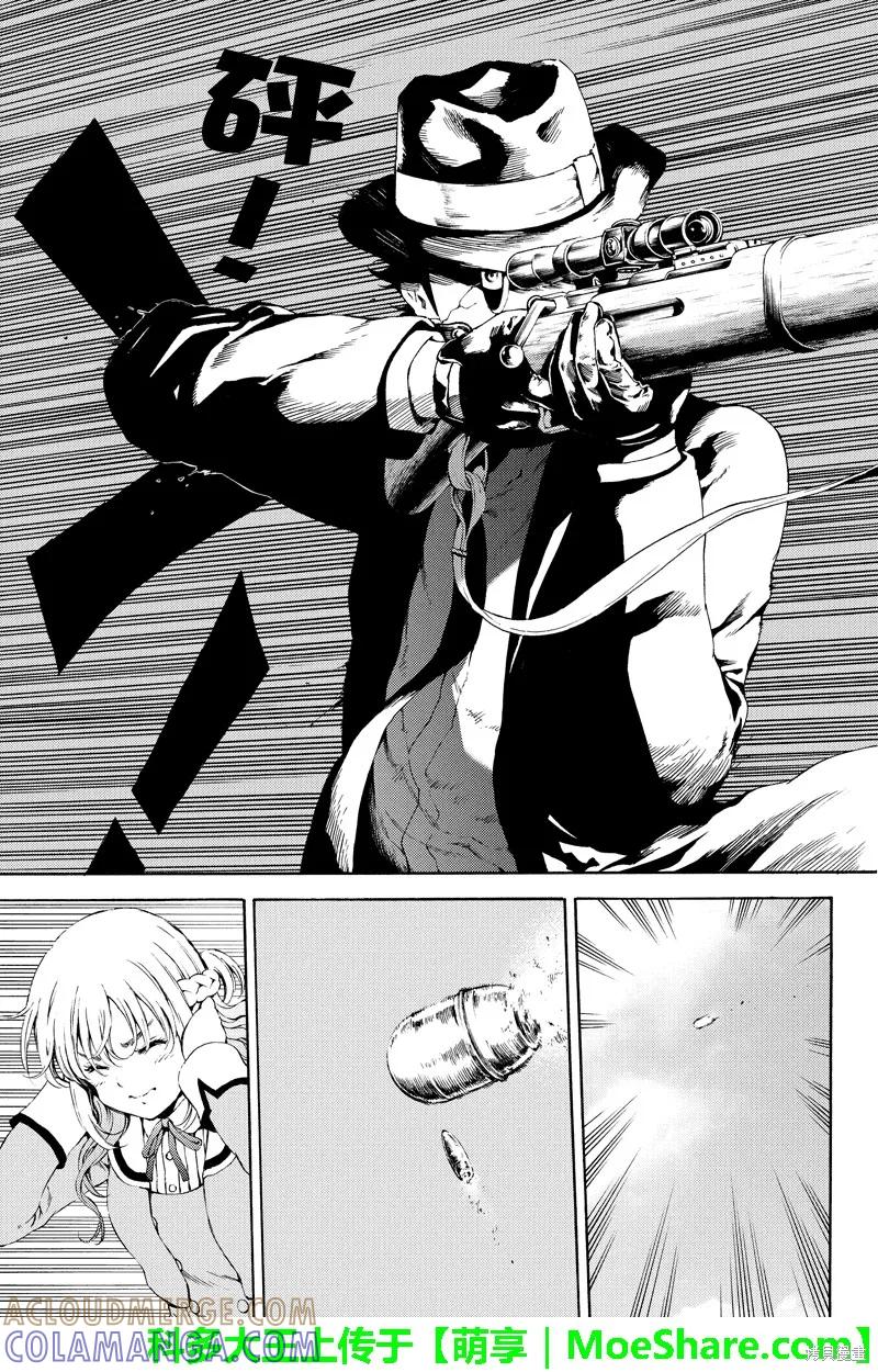 《天空追击》第101话 第7页