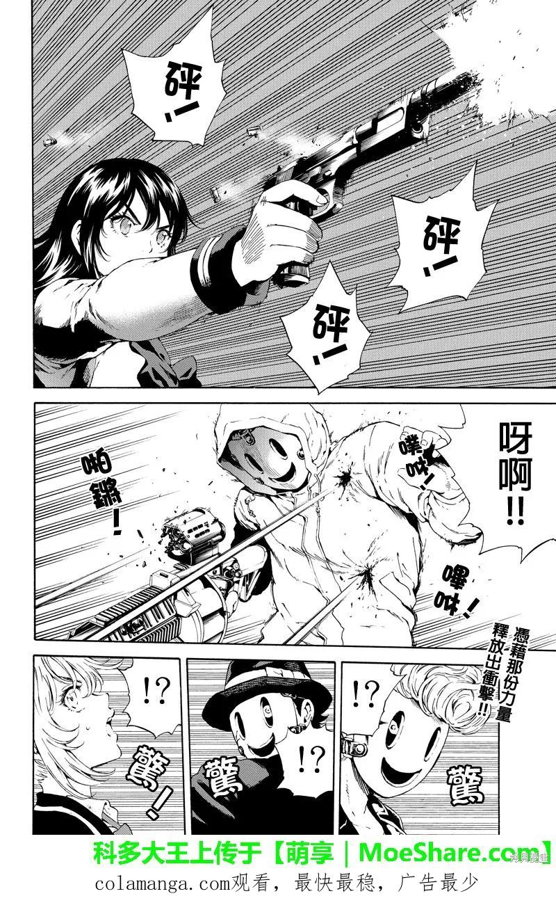 《天空追击》第101话 第16页