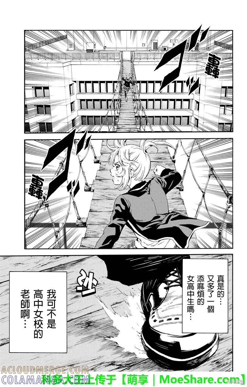 《天空追击》第101话 第5页