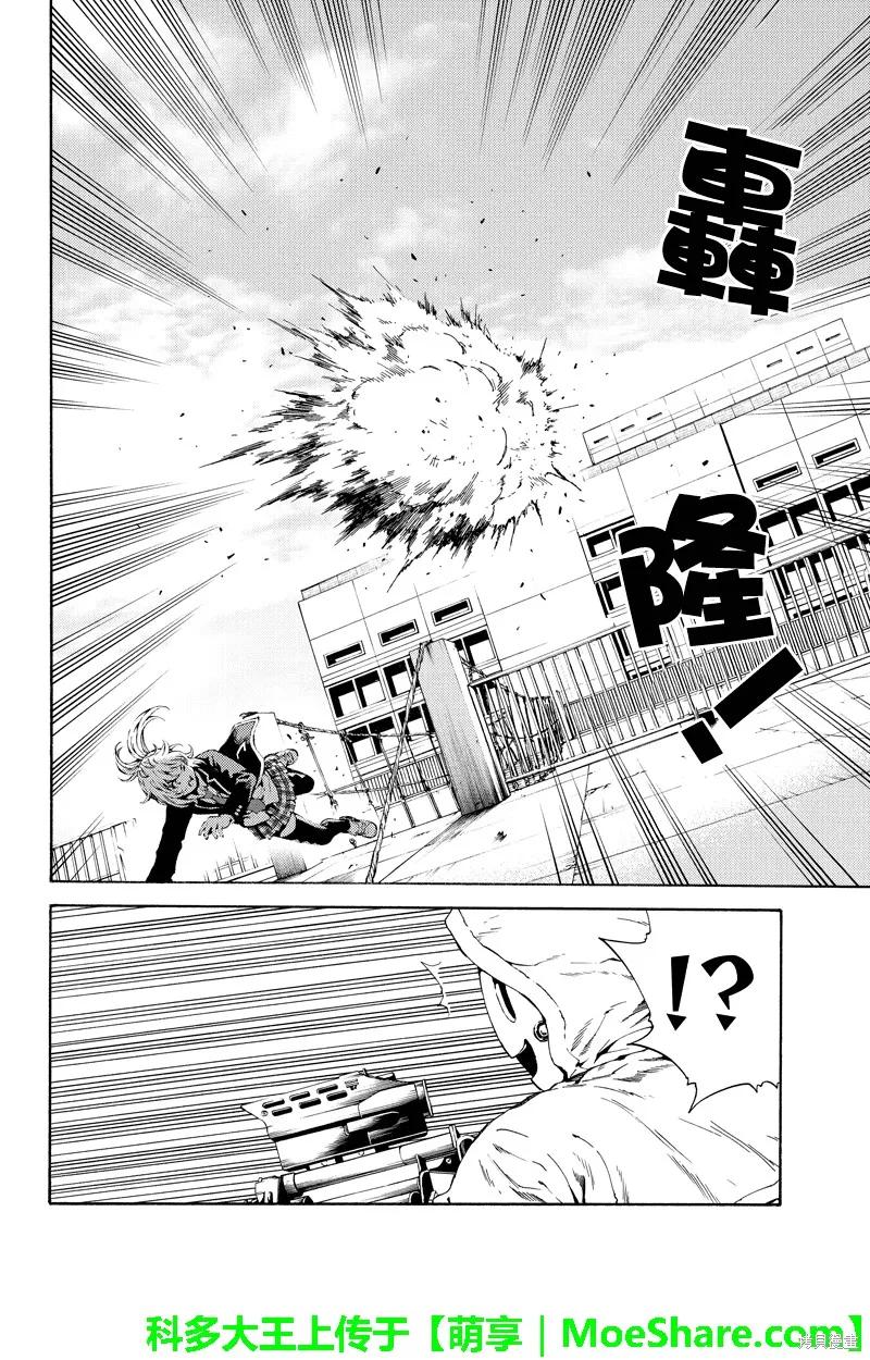 《天空追击》第101话 第8页