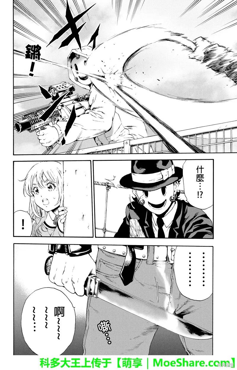 《天空追击》第101话 第10页