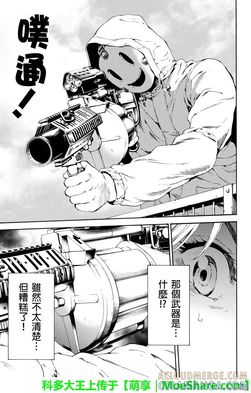 《天空追击》第101话 第3页