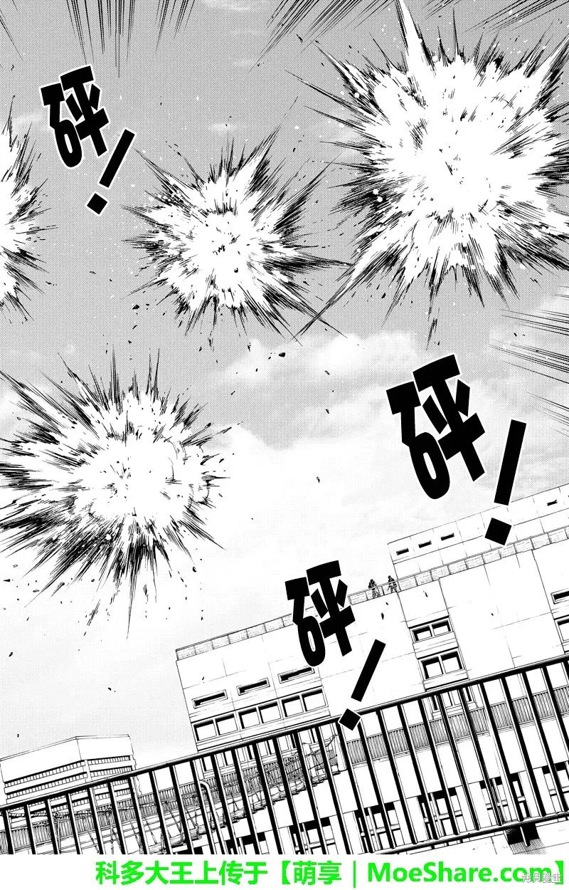 《天空追击》第102话 第12页