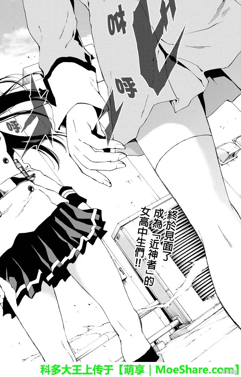 《天空追击》第104话 第2页