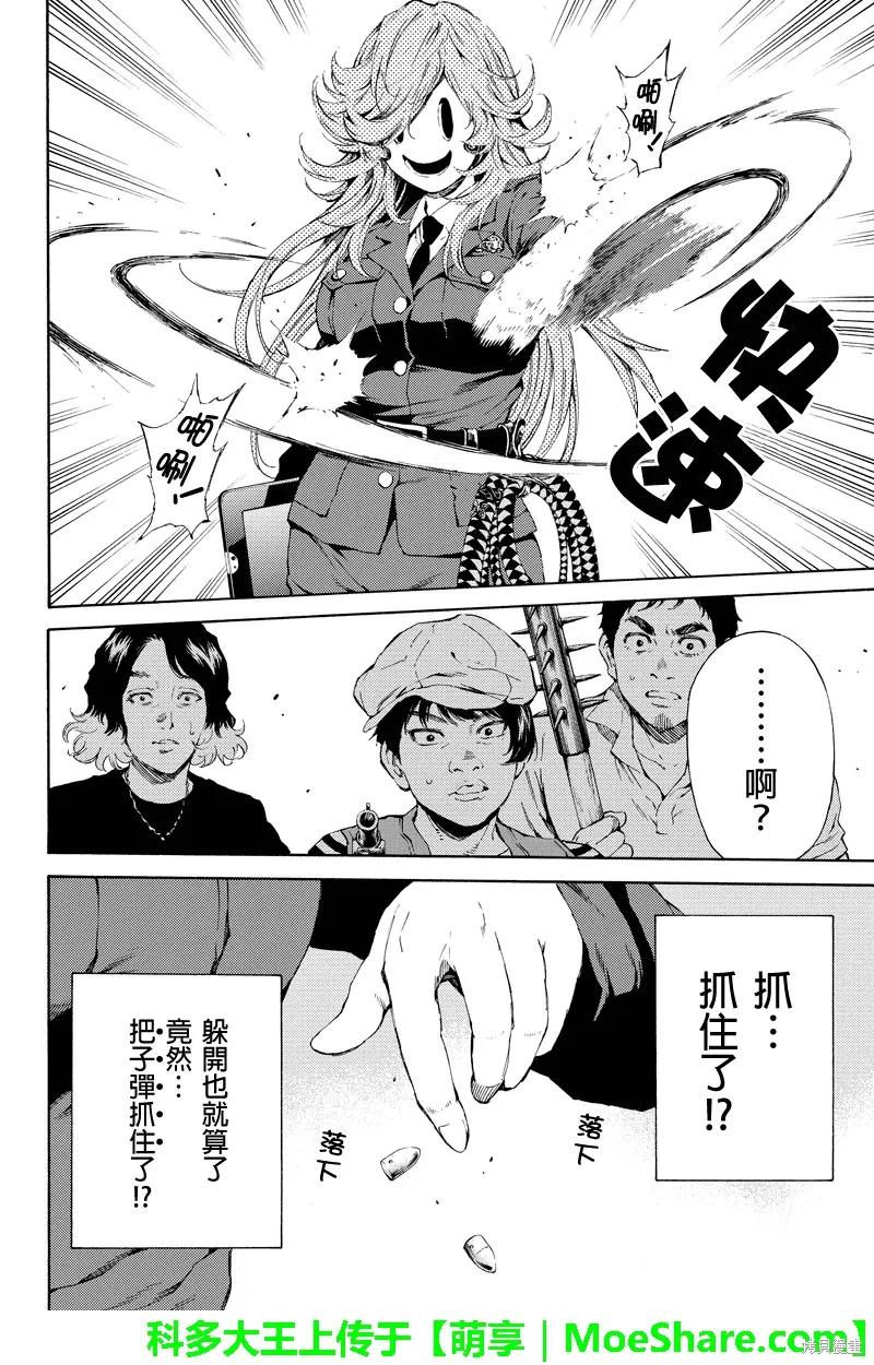 《天空追击》第105话 第6页