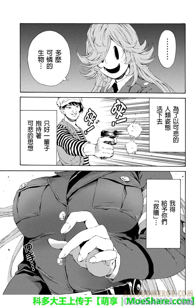 《天空追击》第105话 第5页