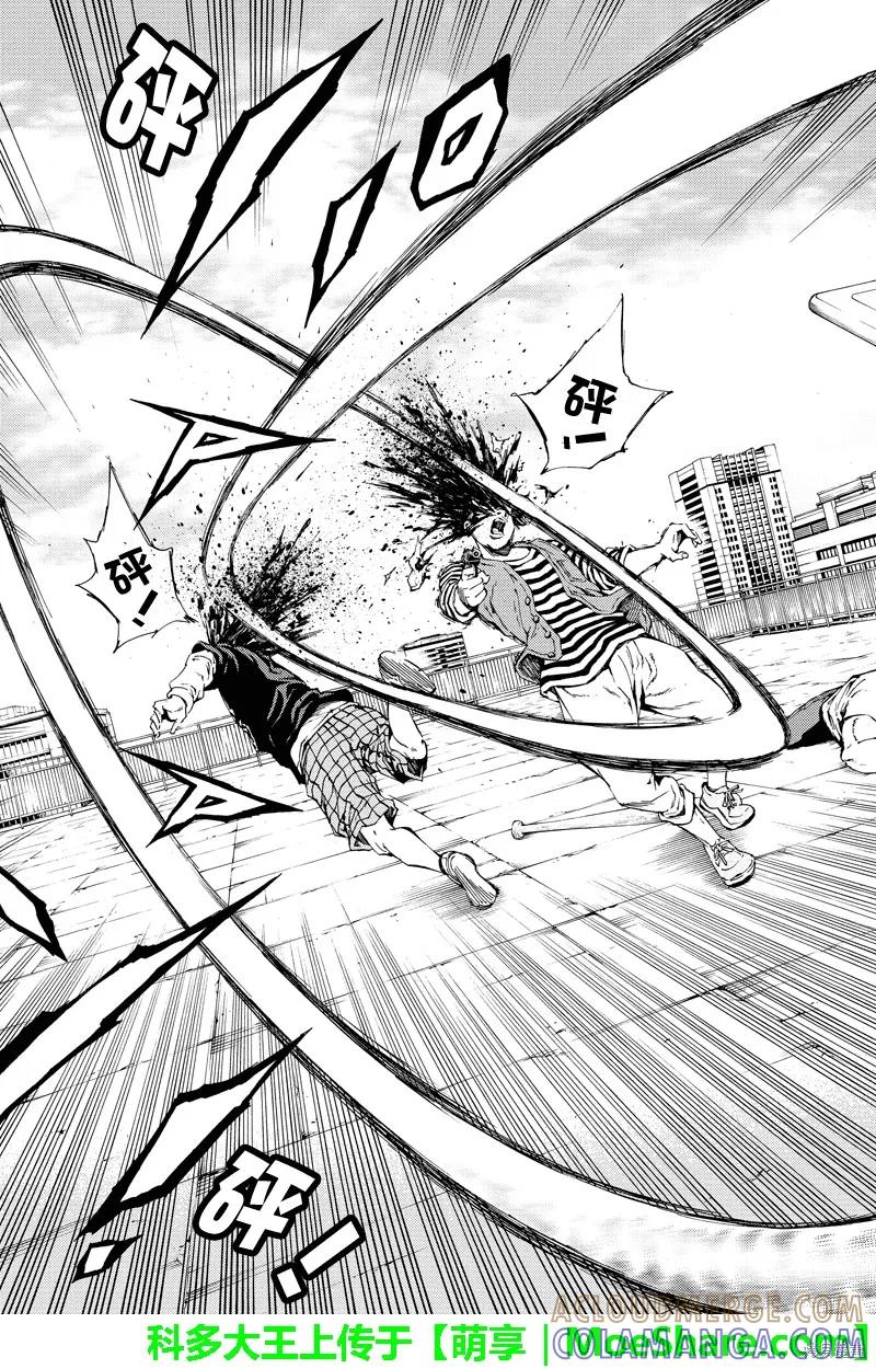 《天空追击》第105话 第11页
