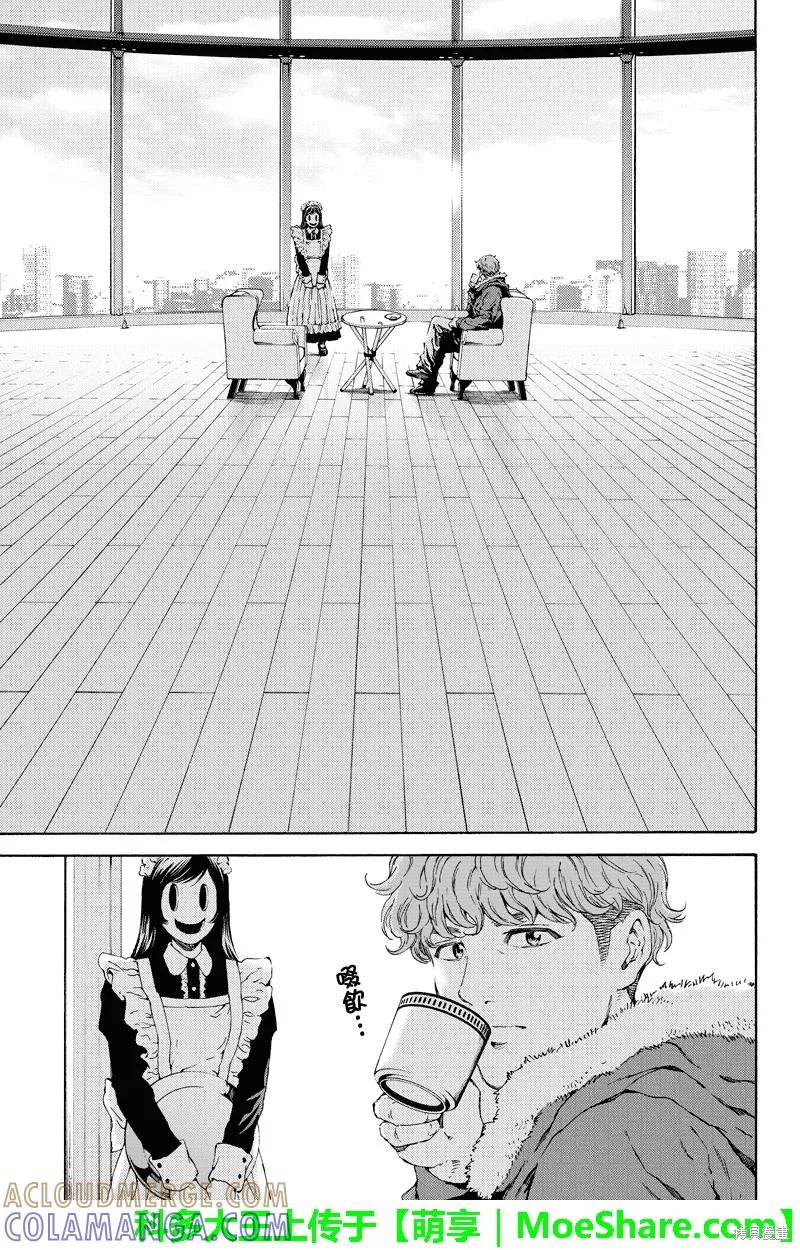 《天空追击》第106话 第3页