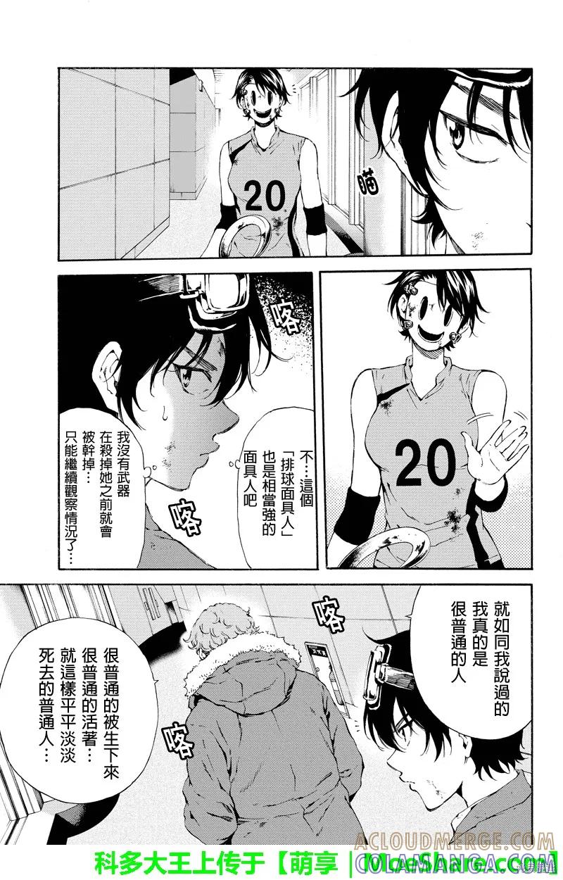 《天空追击》第107话 第3页