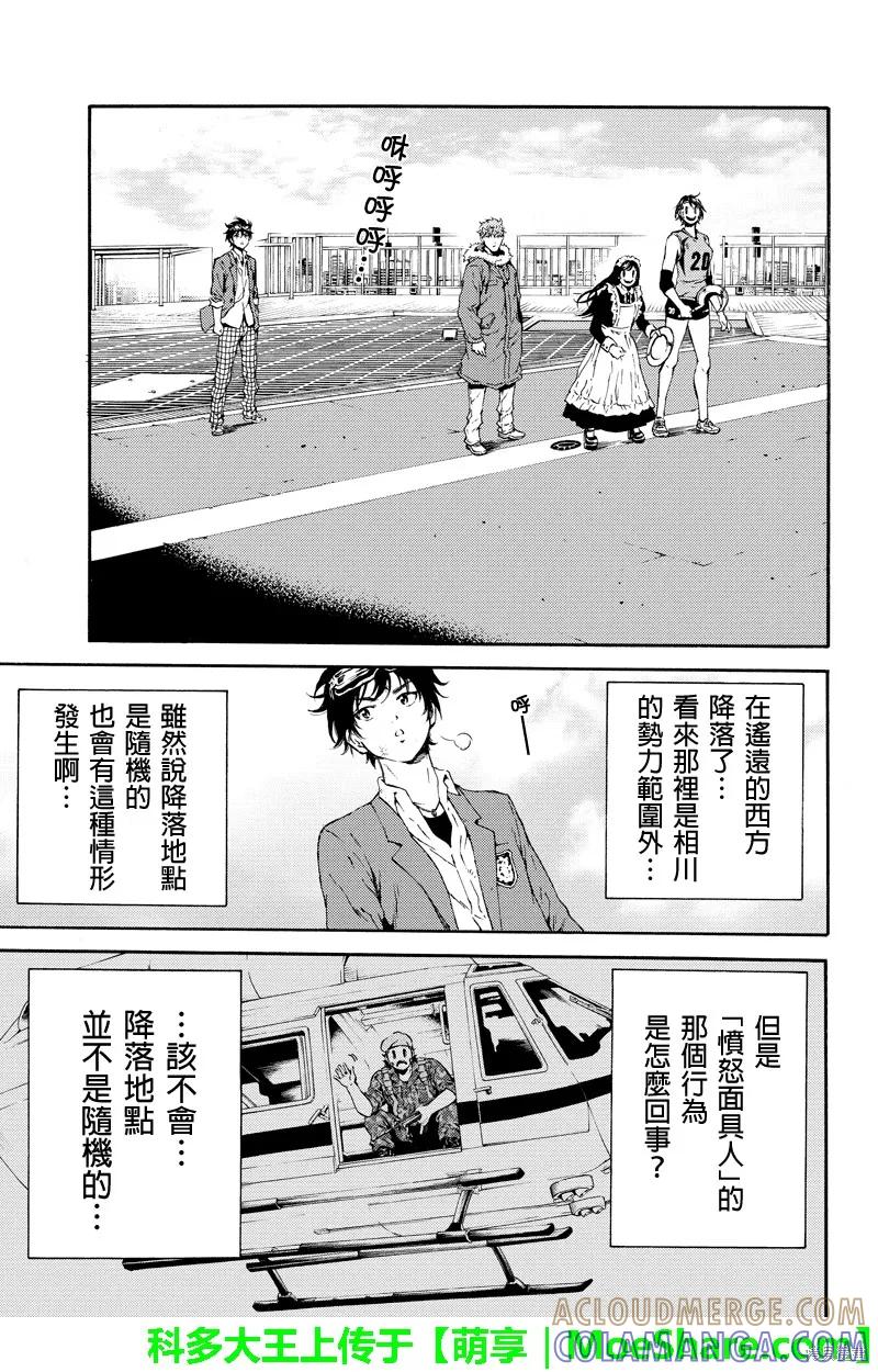 《天空追击》第108话 第15页