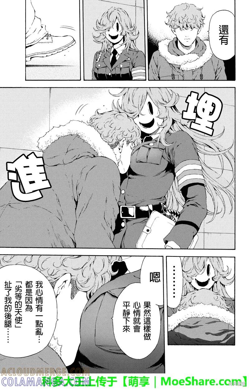 《天空追击》第109话 第11页