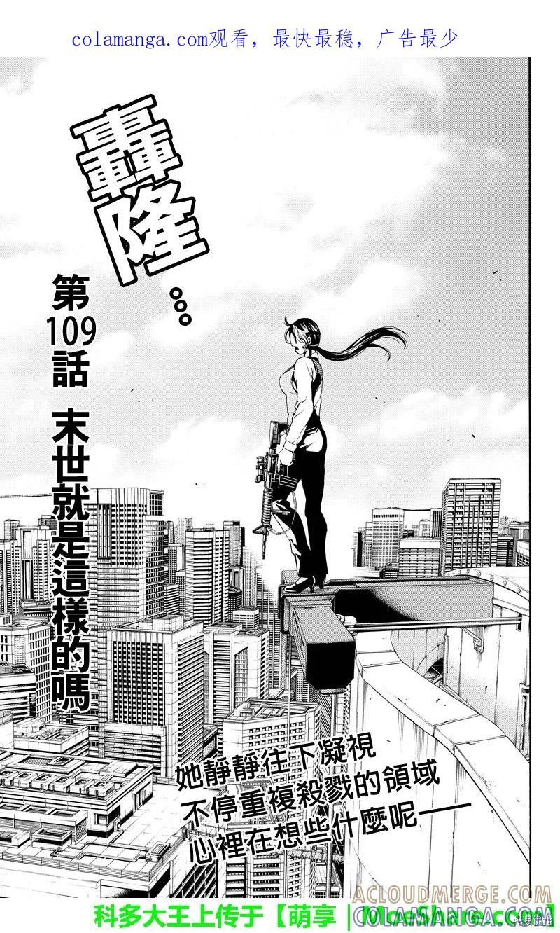 《天空追击》第109话 第1页