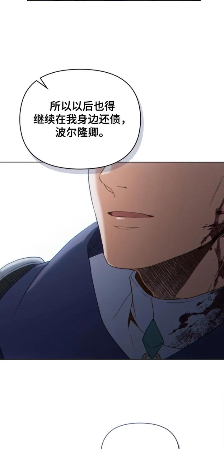 转世白月光 - 第137章：【第二季】还清罪孽了吗？ - 第30张图